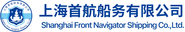 Shanghai Front Navigator Shipping Co.,Ltd.